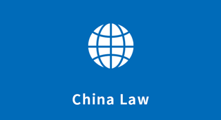 CHINA PRACTICE